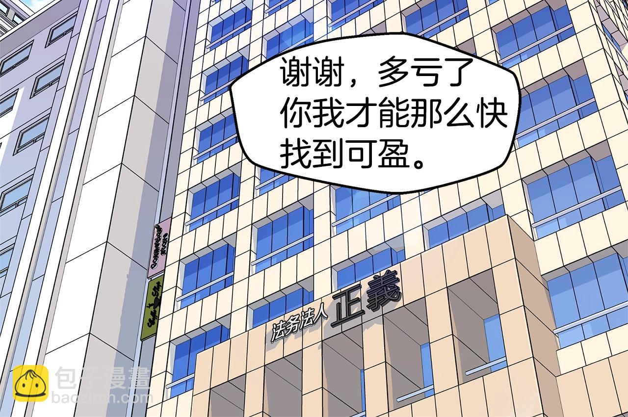 🍹火热冤家 第57话 爱情结晶 第6页