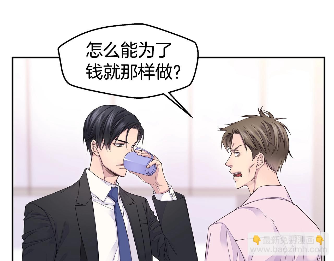 🍹火热冤家 第57话 爱情结晶 第7页