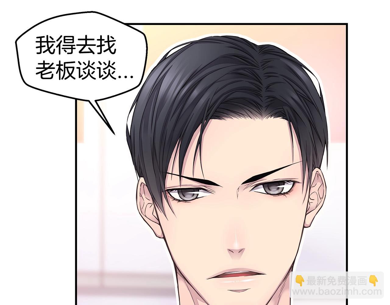 🍹火热冤家 第57话 爱情结晶 第9页