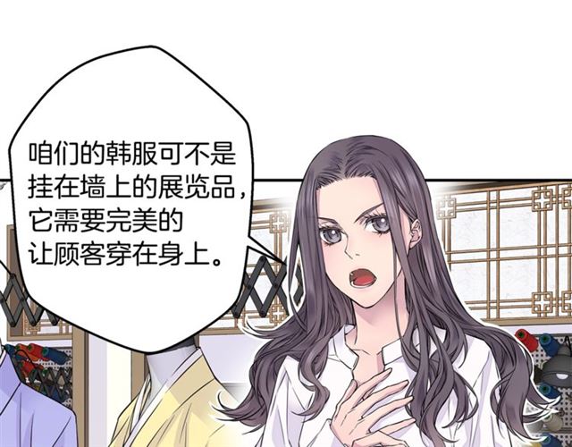 🍹火热冤家 第6话 甜蜜老屋 第17页