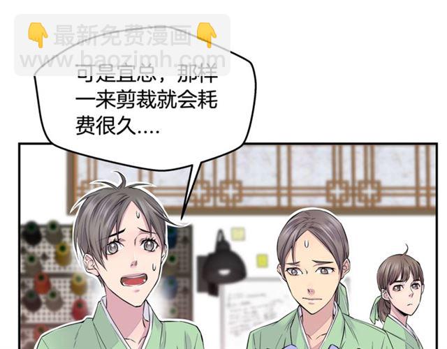 🍹火热冤家 第6话 甜蜜老屋 第19页