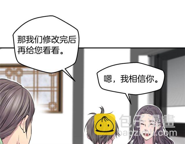 🍹火热冤家 第6话 甜蜜老屋 第23页