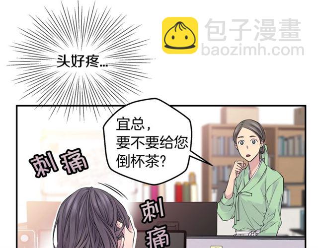 🍹火热冤家 第6话 甜蜜老屋 第27页