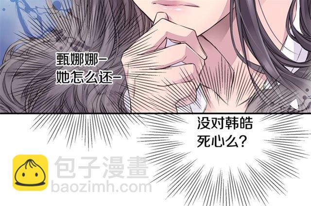🍹火热冤家 第6话 甜蜜老屋 第32页