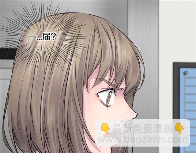 🍹火热冤家 第6话 甜蜜老屋 第45页