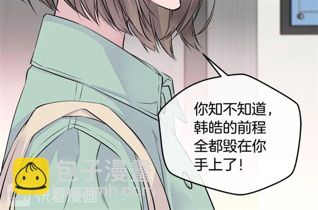 🍹火热冤家 第6话 甜蜜老屋 第46页