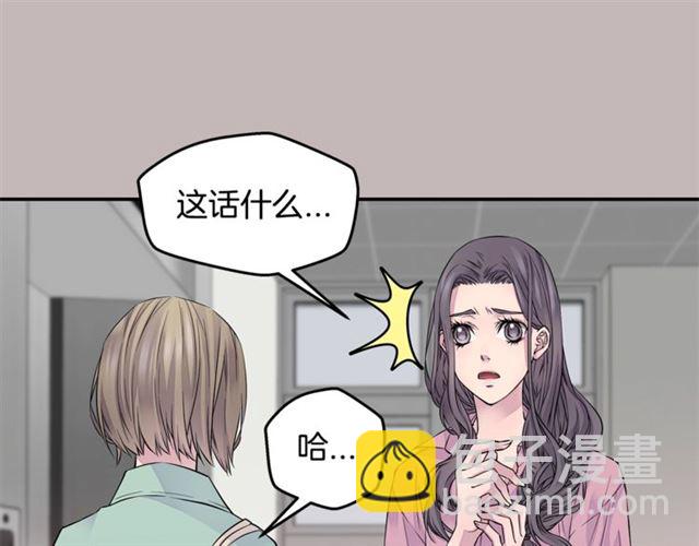 🍹火热冤家 第6话 甜蜜老屋 第47页
