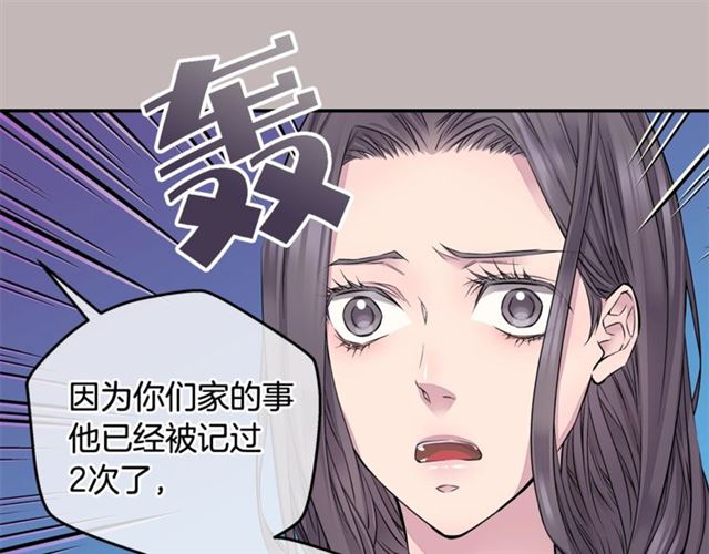 🍹火热冤家 第6话 甜蜜老屋 第49页