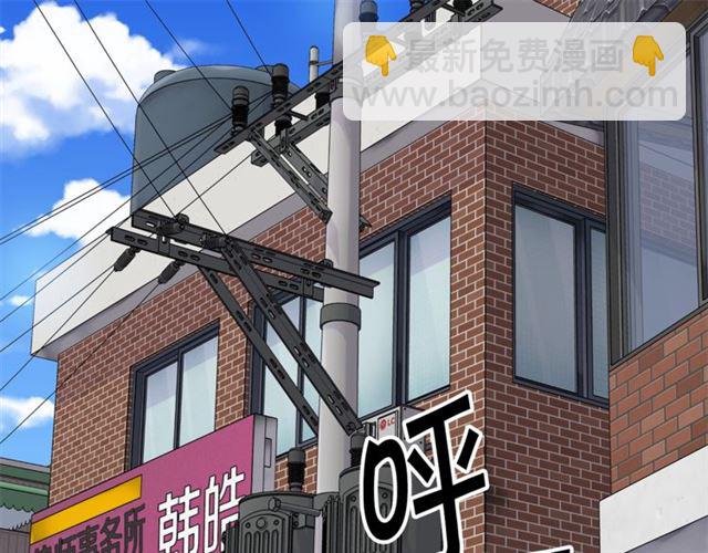 🍹火热冤家 第6话 甜蜜老屋 第5页