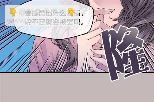 🍹火热冤家 第6话 甜蜜老屋 第50页