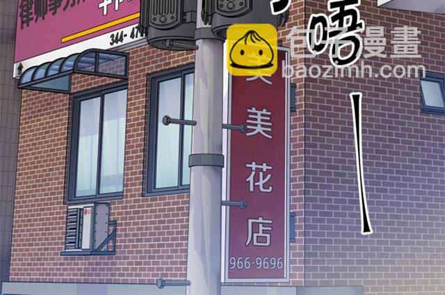 🍹火热冤家 第6话 甜蜜老屋 第6页