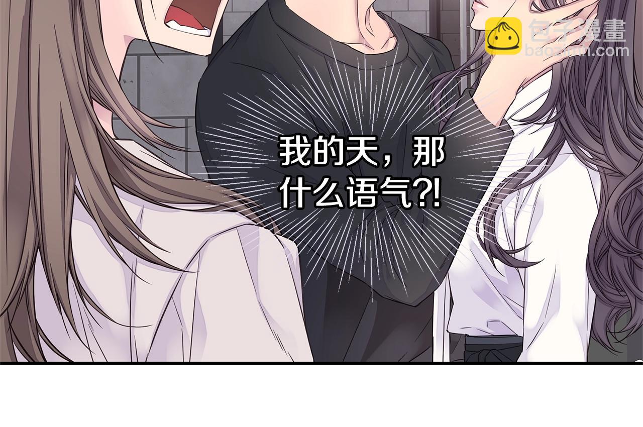 🍹火热冤家 第59话 火热的我们 第12页
