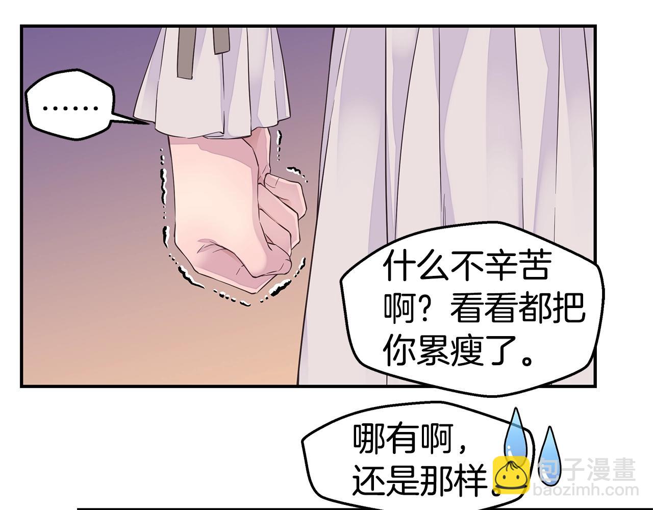 🍹火热冤家 第59话 火热的我们 第13页