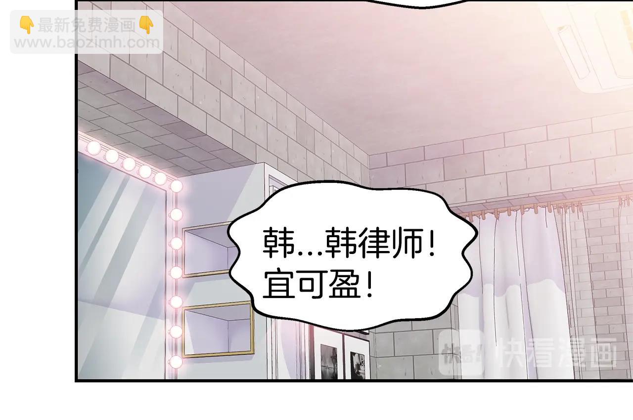 🍹火热冤家 第59话 火热的我们 第14页