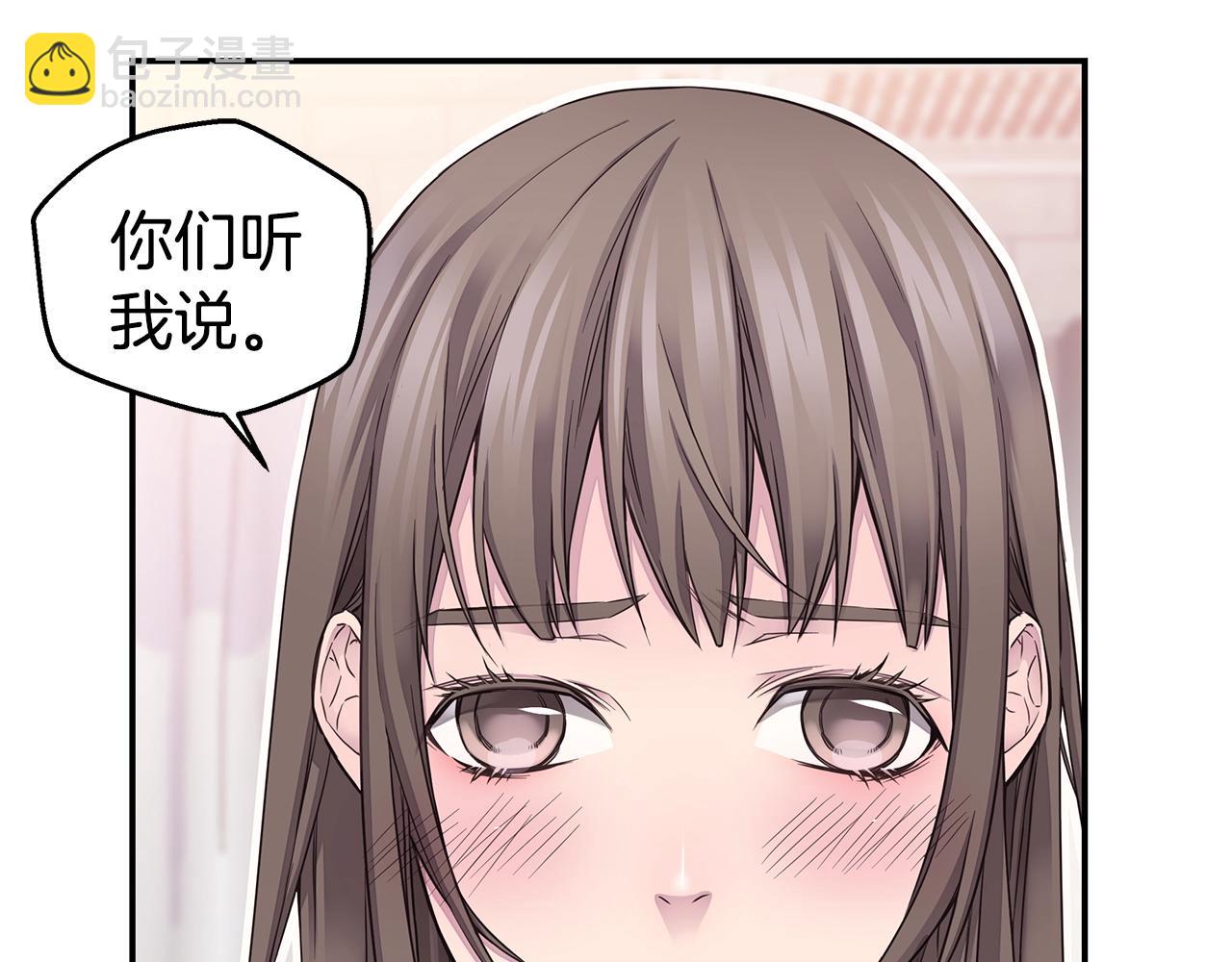 🍹火热冤家 第59话 火热的我们 第15页
