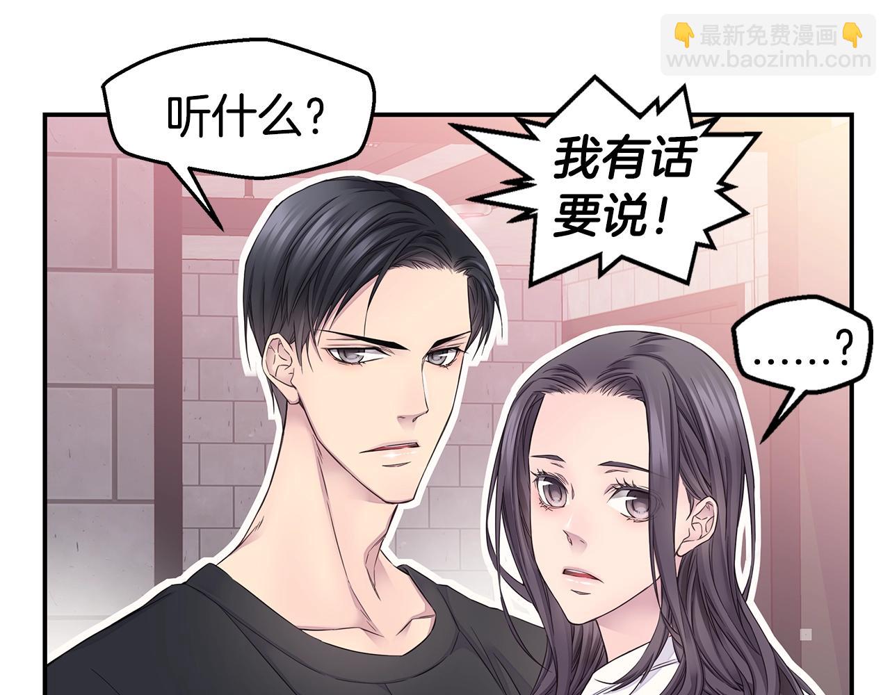 🍹火热冤家 第59话 火热的我们 第17页