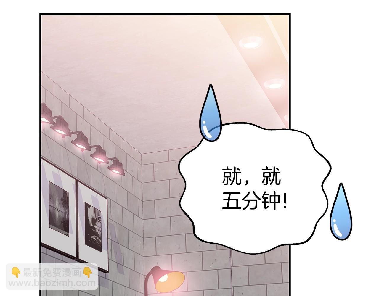 🍹火热冤家 第59话 火热的我们 第19页