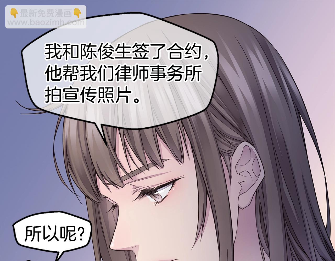 🍹火热冤家 第59话 火热的我们 第21页