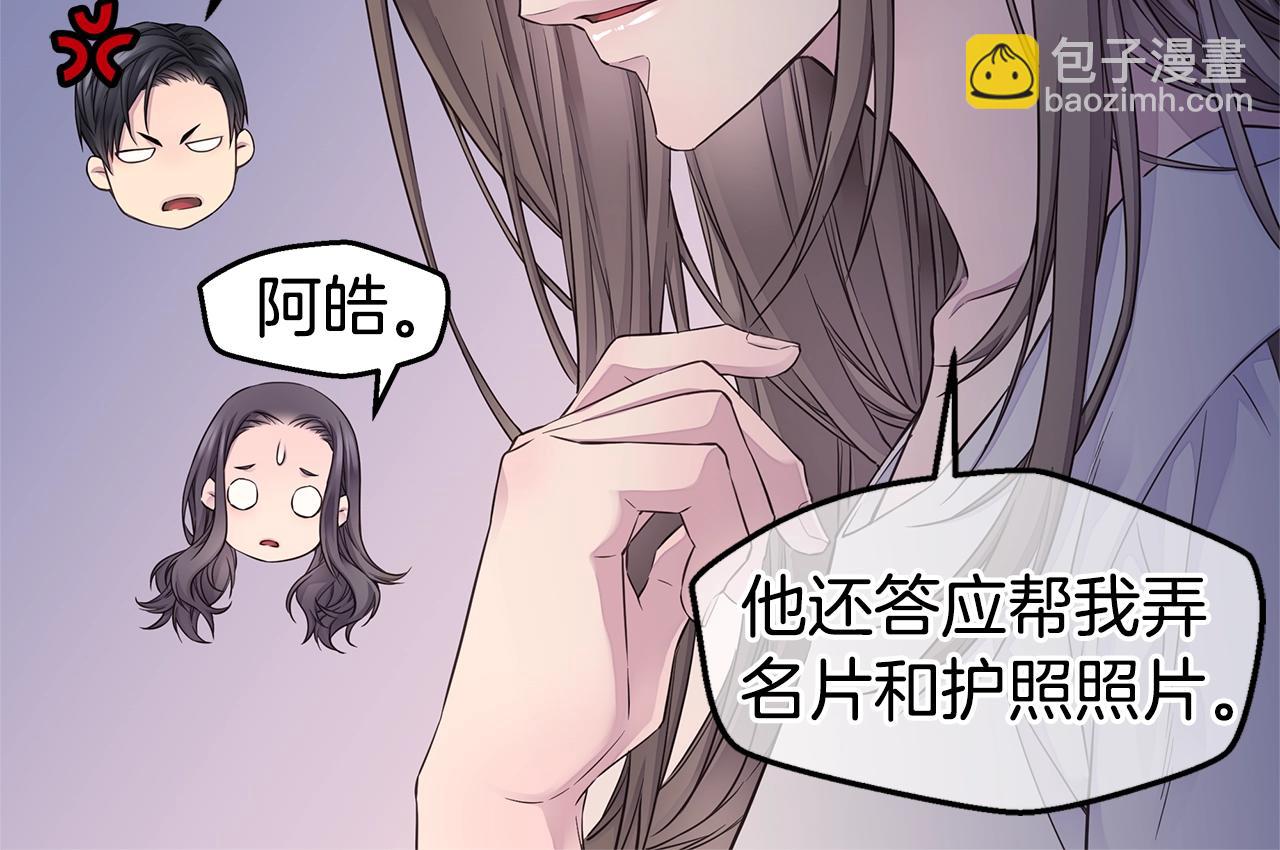 🍹火热冤家 第59话 火热的我们 第22页