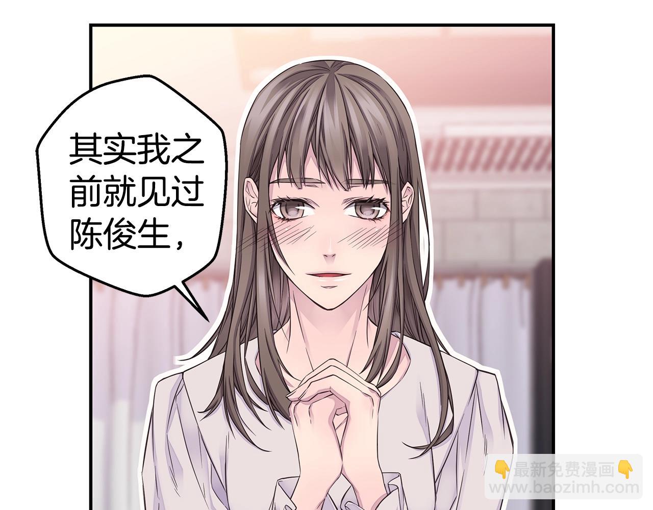 🍹火热冤家 第59话 火热的我们 第25页