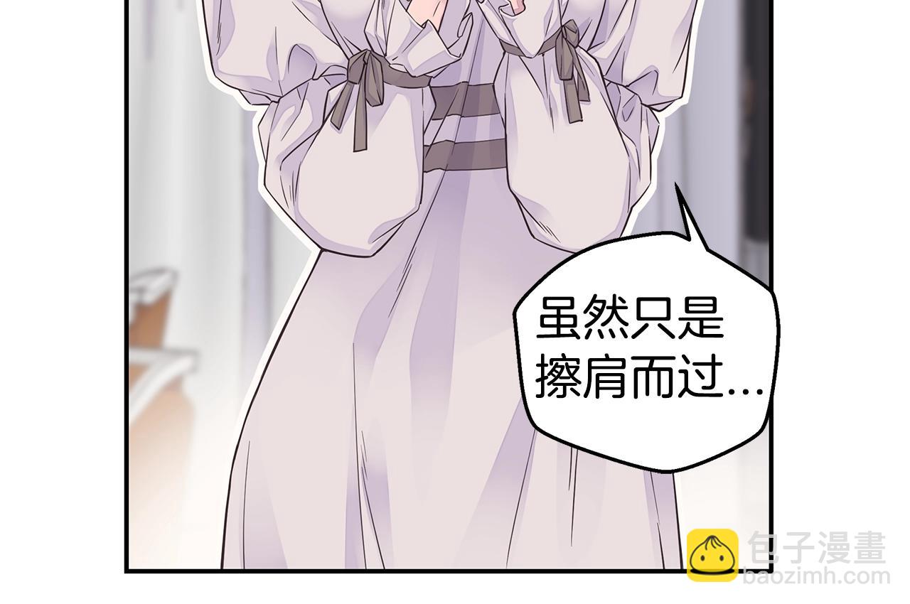 🍹火热冤家 第59话 火热的我们 第26页