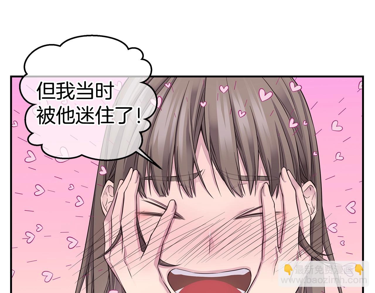 🍹火热冤家 第59话 火热的我们 第27页