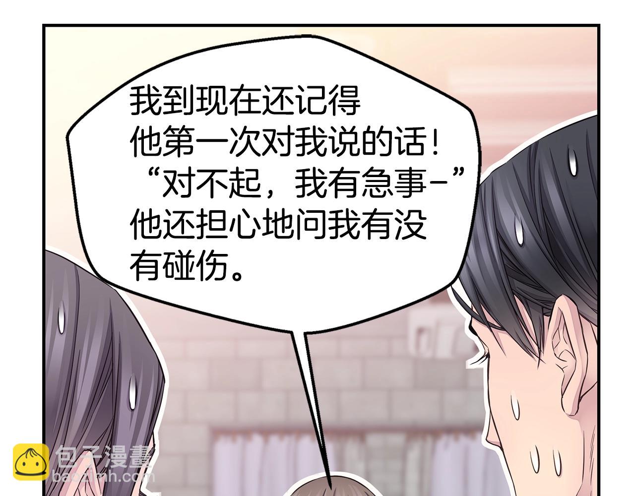 🍹火热冤家 第59话 火热的我们 第29页