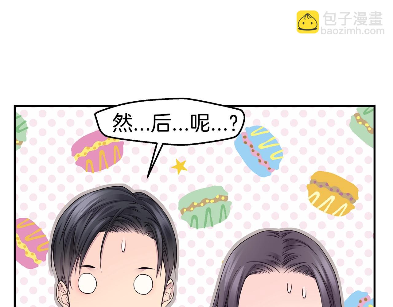 🍹火热冤家 第59话 火热的我们 第31页