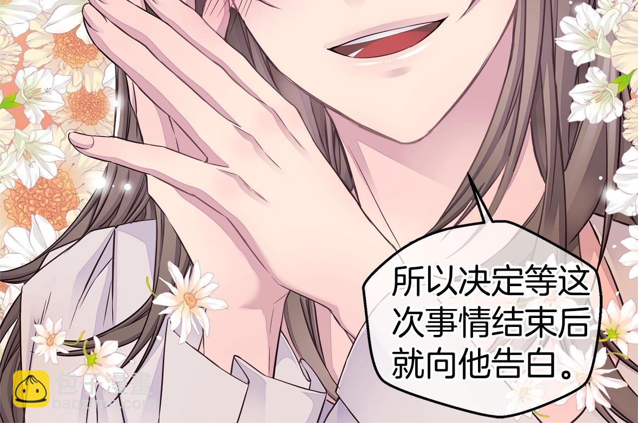 🍹火热冤家 第59话 火热的我们 第34页