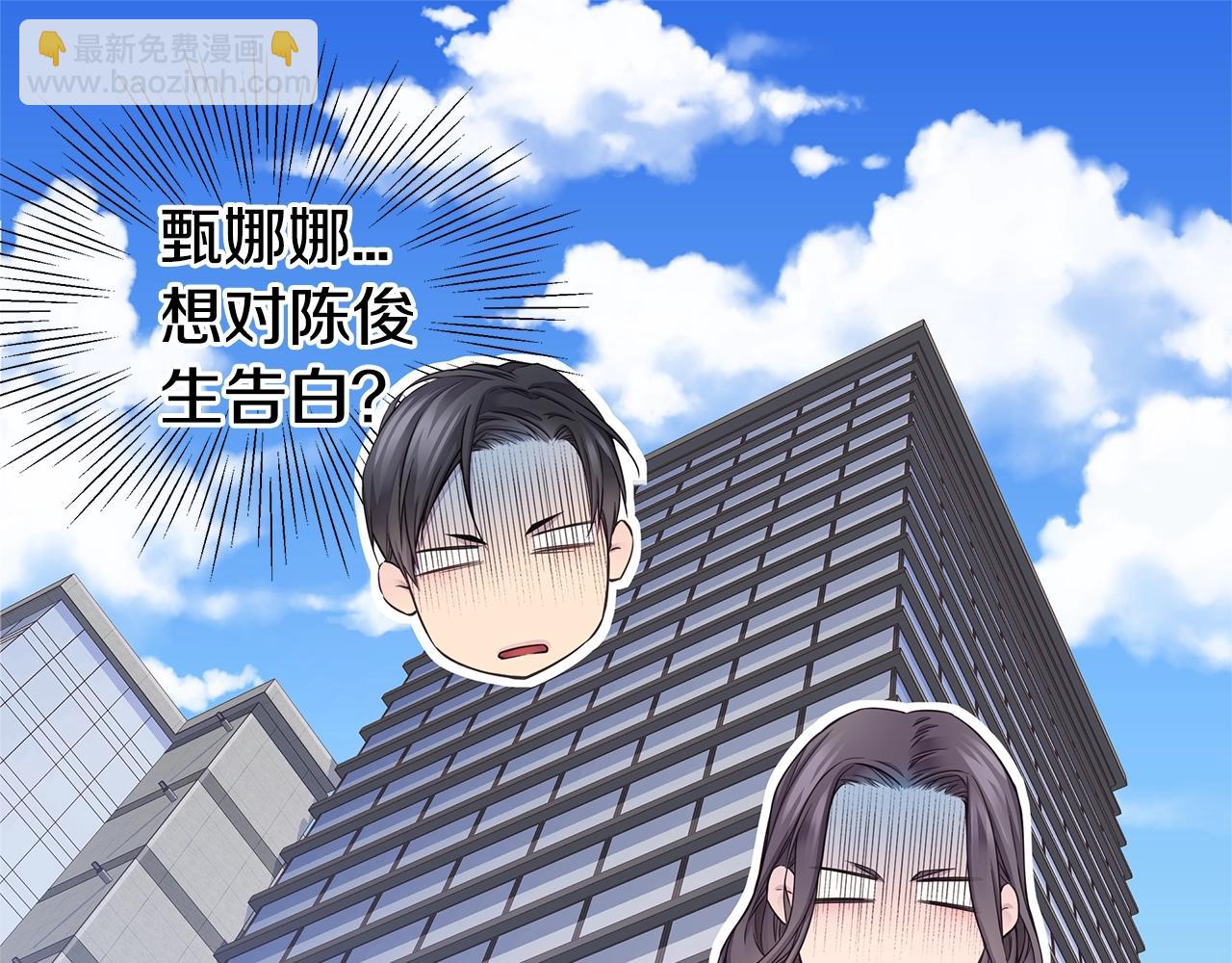 🍹火热冤家 第59话 火热的我们 第35页