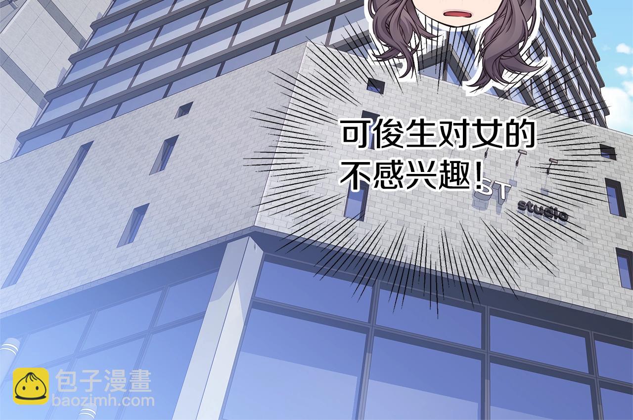 🍹火热冤家 第59话 火热的我们 第36页