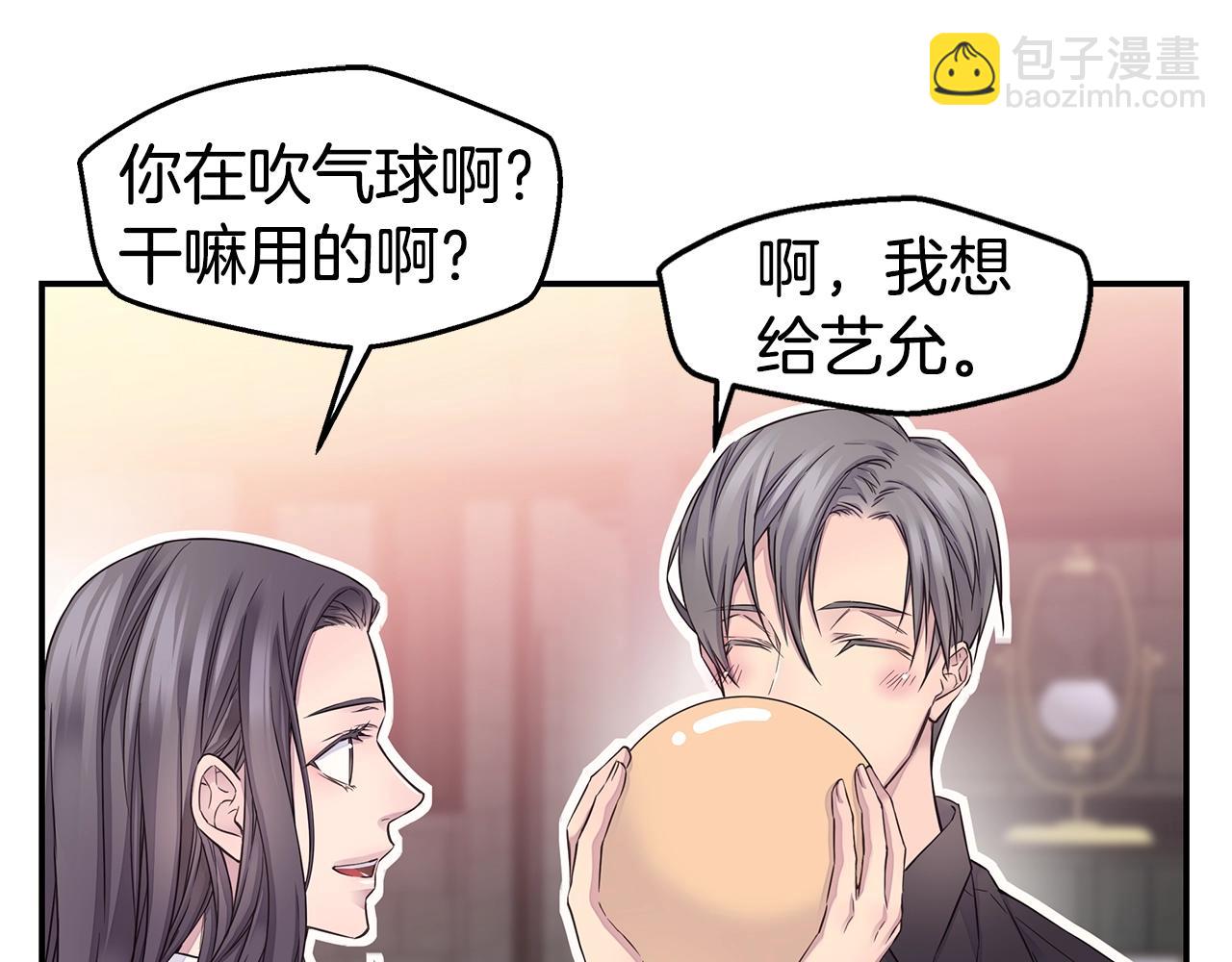 🍹火热冤家 第59话 火热的我们 第39页