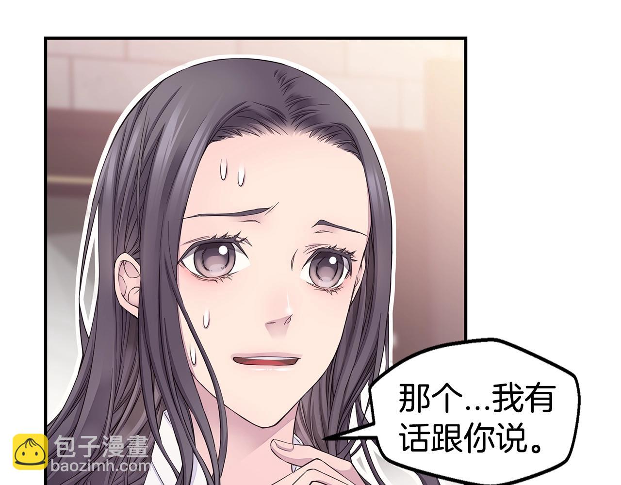 🍹火热冤家 第59话 火热的我们 第41页