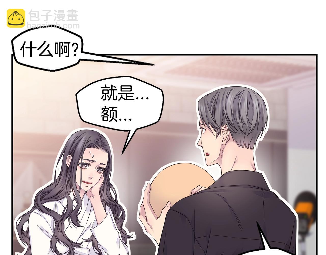 🍹火热冤家 第59话 火热的我们 第43页