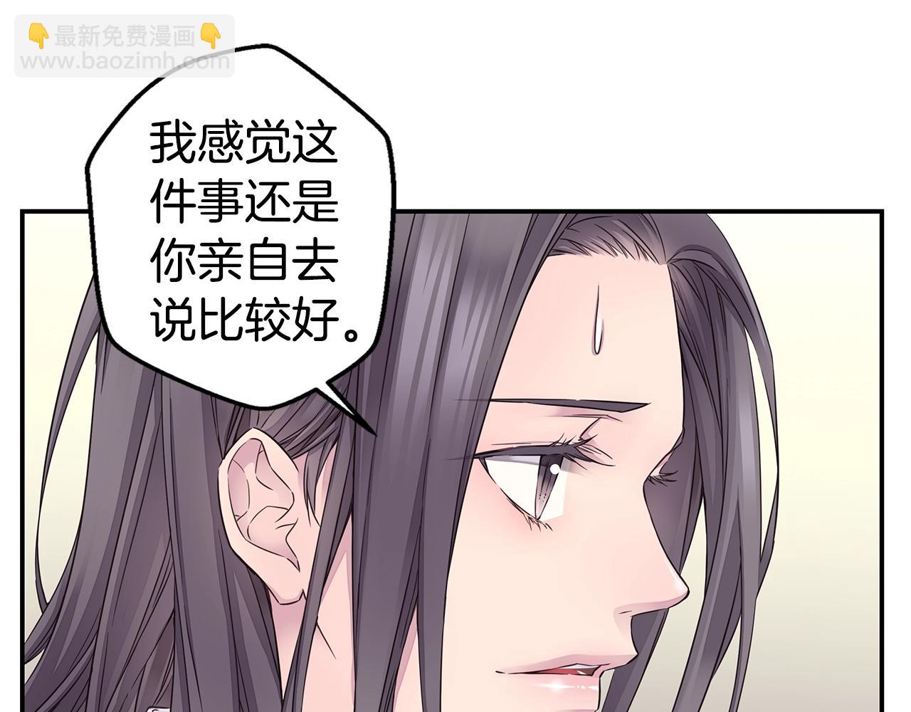 🍹火热冤家 第59话 火热的我们 第45页