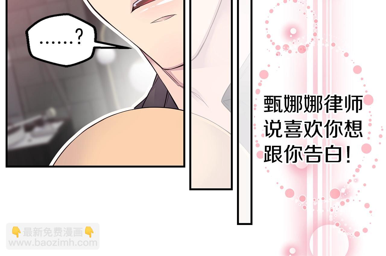 🍹火热冤家 第59话 火热的我们 第48页