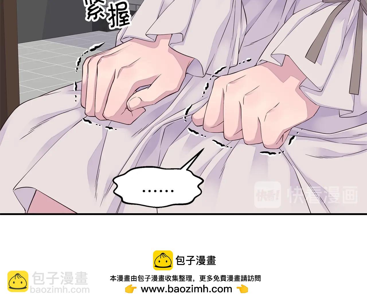 🍹火热冤家 第59话 火热的我们 第50页
