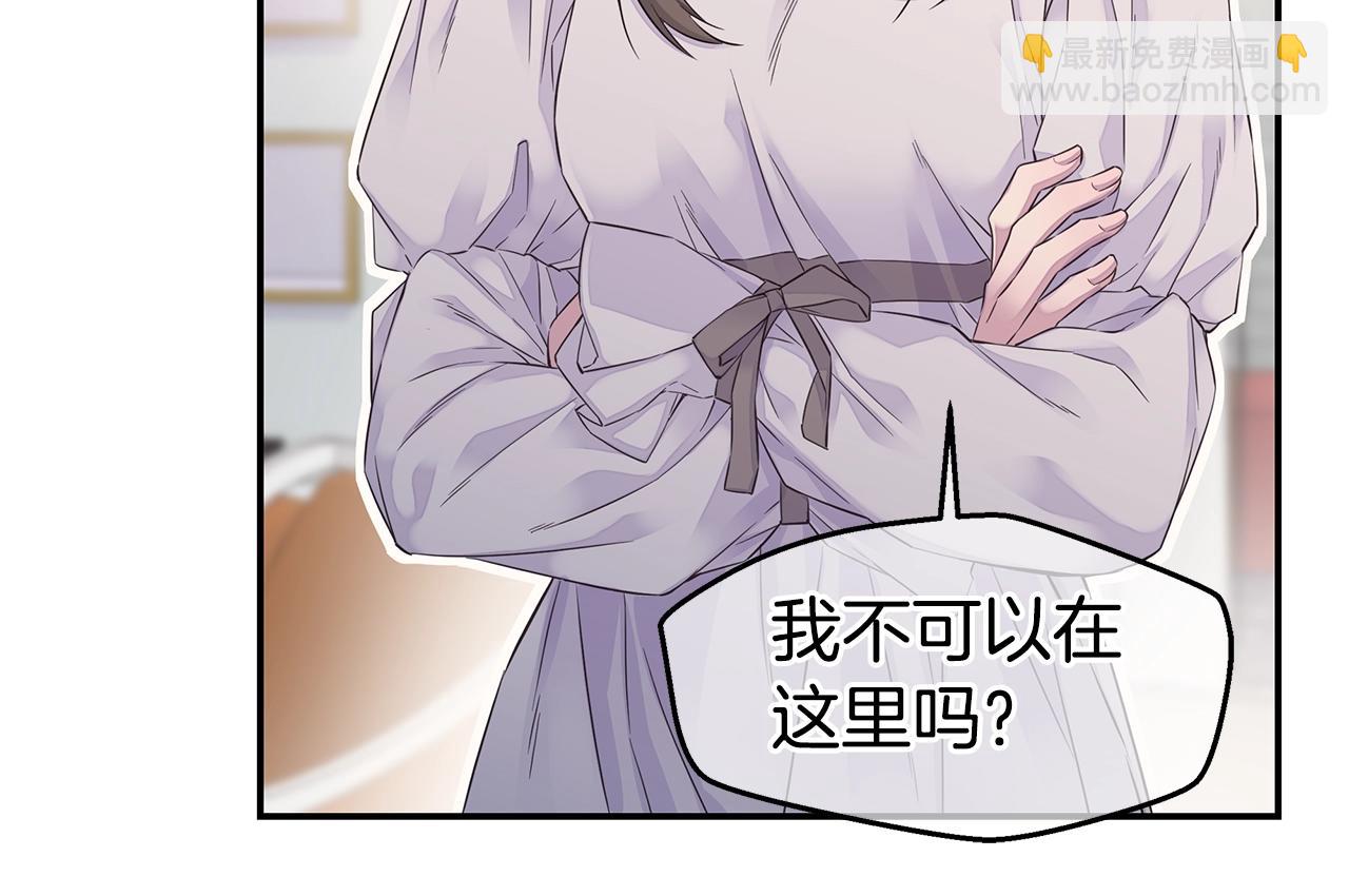 🍹火热冤家 第59话 火热的我们 第6页