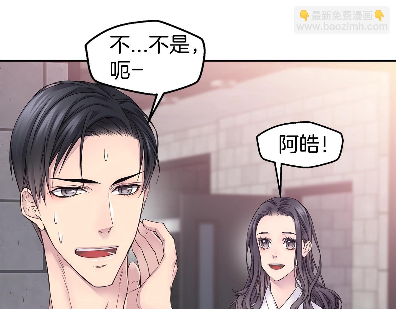 🍹火热冤家 第59话 火热的我们 第7页