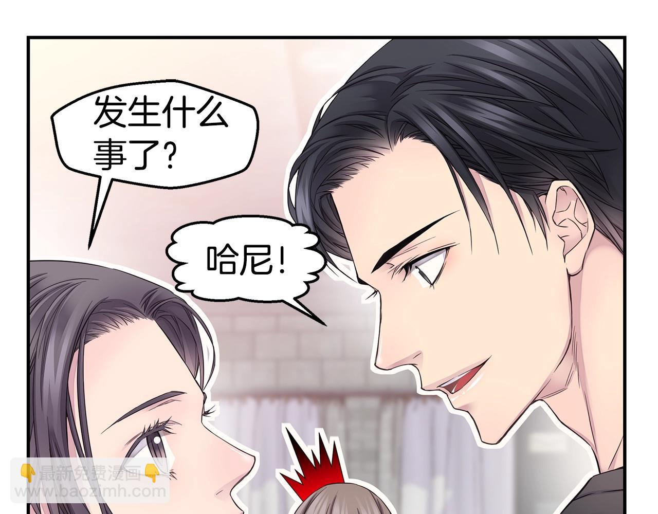 🍹火热冤家 第59话 火热的我们 第9页