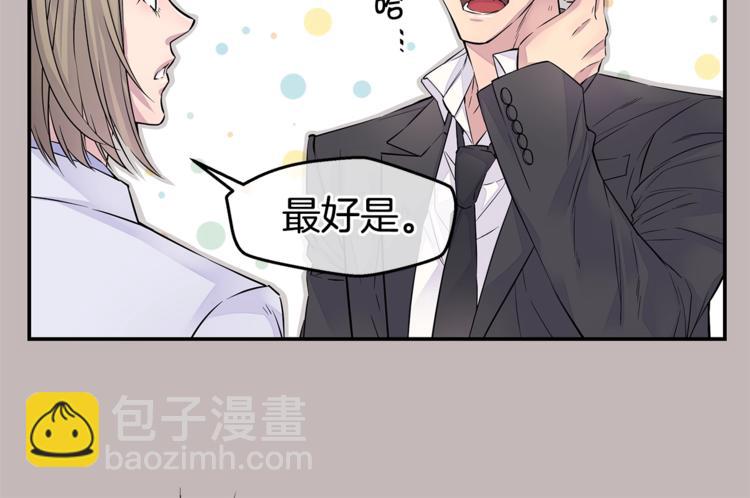 🍹火热冤家 第9话 同居第一天 第10页