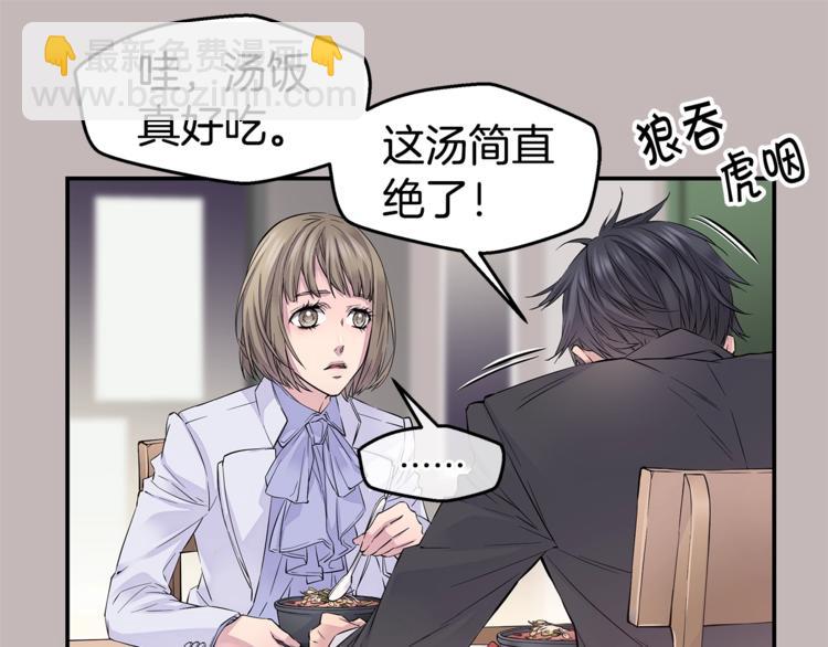 🍹火热冤家 第9话 同居第一天 第11页