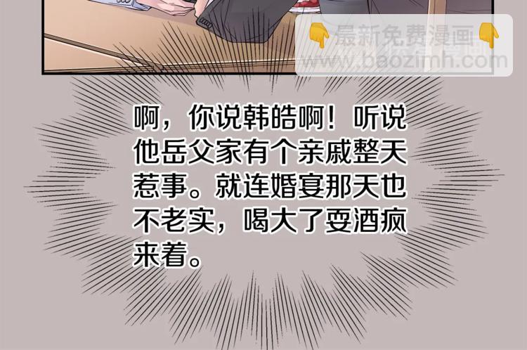 🍹火热冤家 第9话 同居第一天 第12页