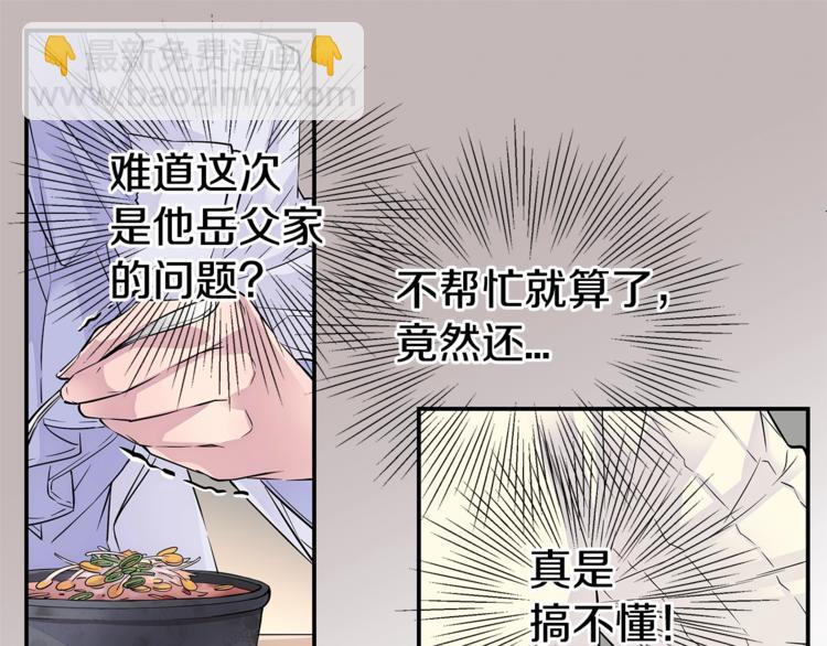🍹火热冤家 第9话 同居第一天 第13页