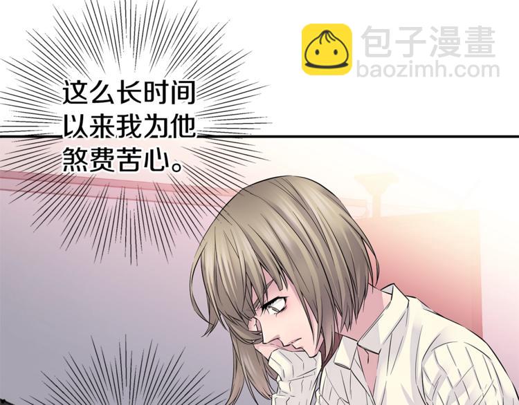 🍹火热冤家 第9话 同居第一天 第15页