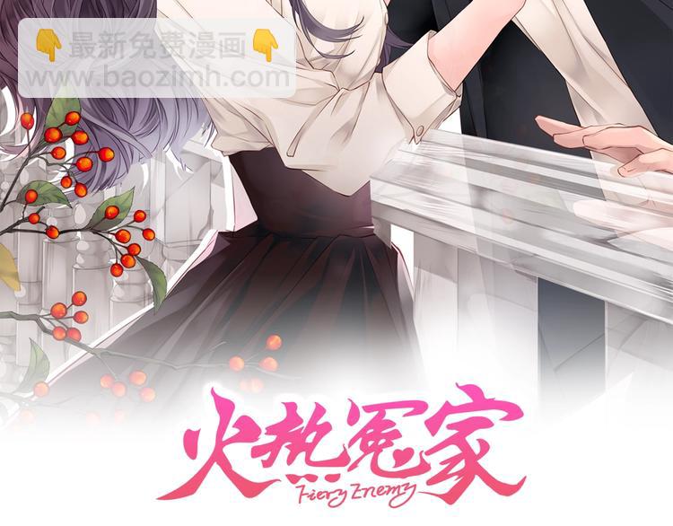 🍹火热冤家 第9话 同居第一天 第2页