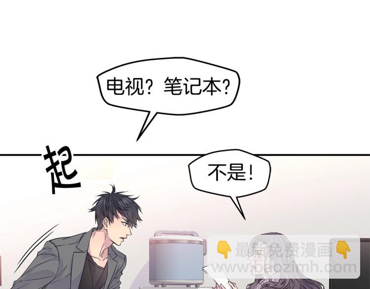 🍹火热冤家 第9话 同居第一天 第25页