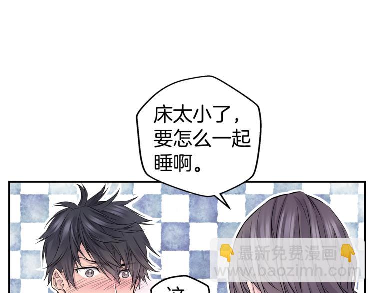 🍹火热冤家 第9话 同居第一天 第29页