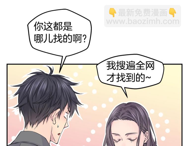 🍹火热冤家 第9话 同居第一天 第35页