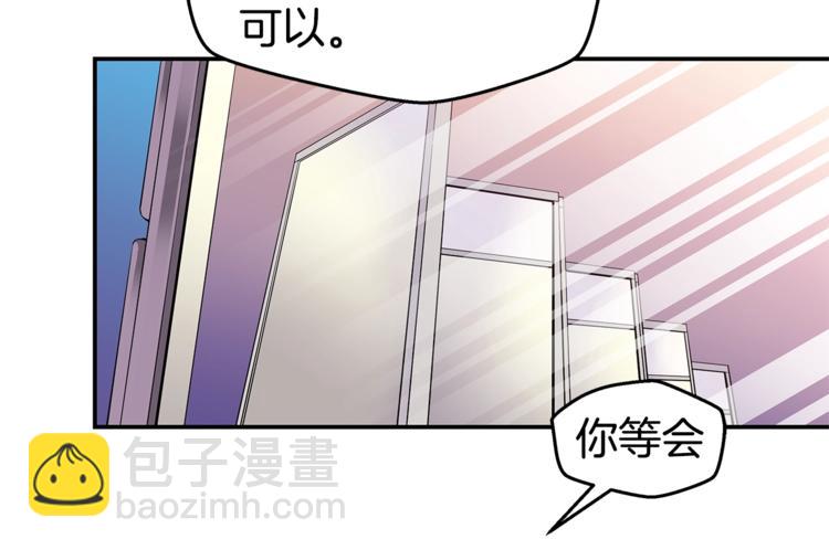 🍹火热冤家 第9话 同居第一天 第38页